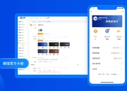 微信卡券是什么？