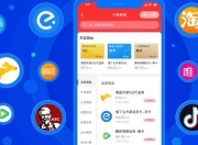 礼品卡券兑换系统